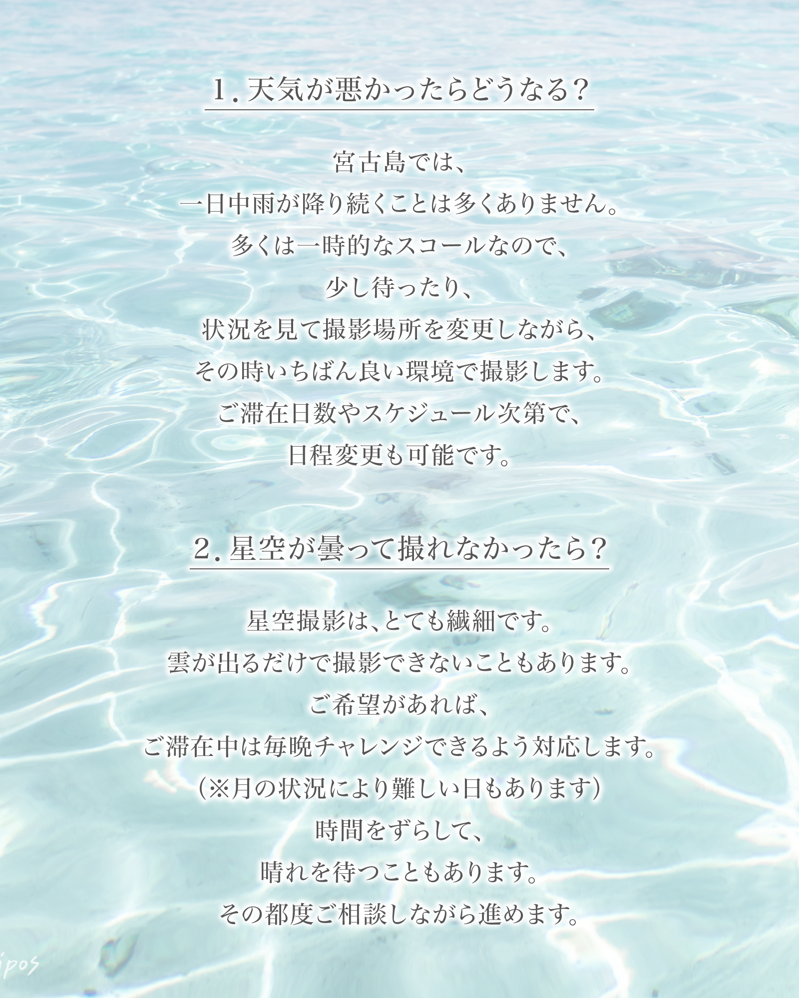 よくある質問1・2