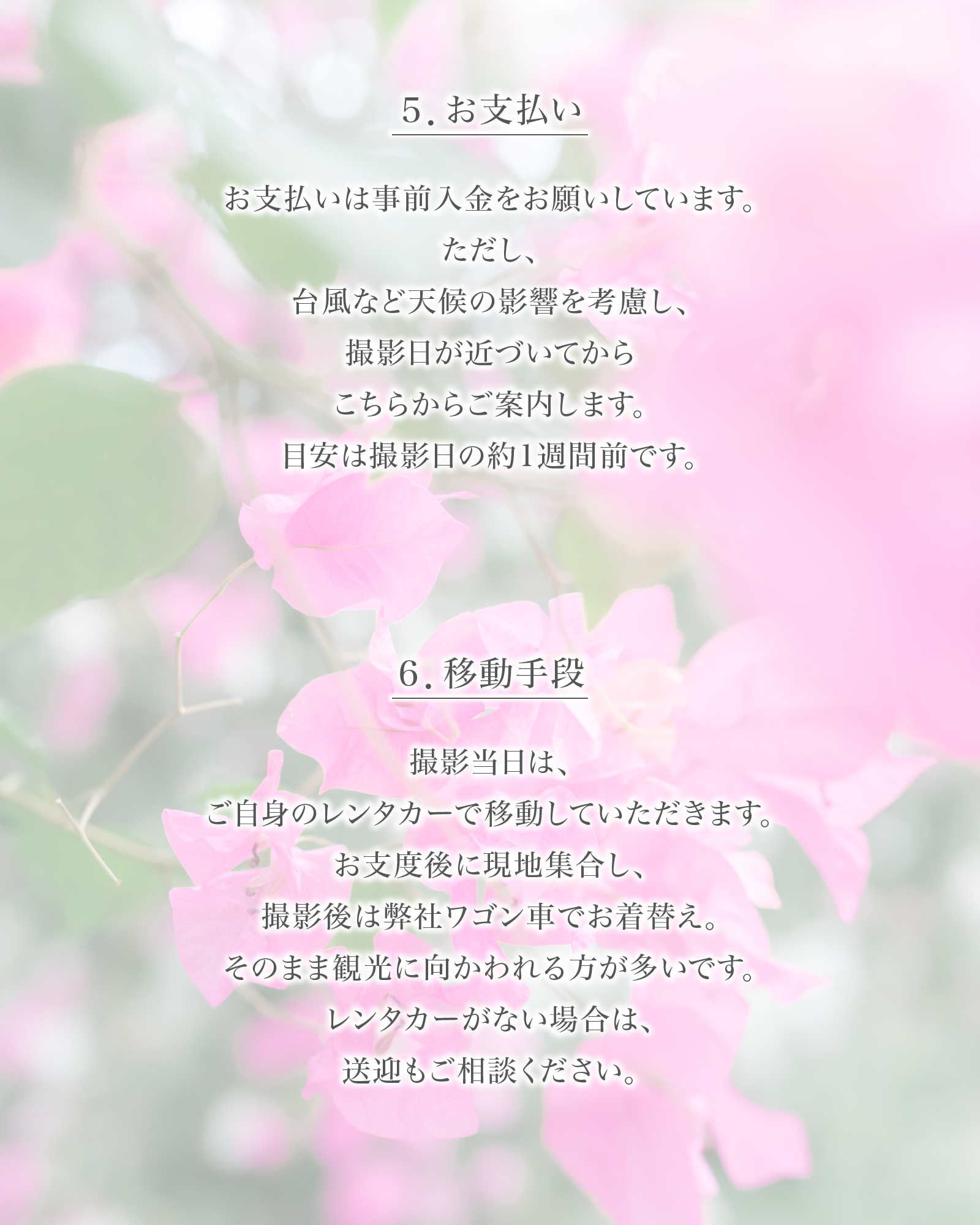 よくある質問5・6