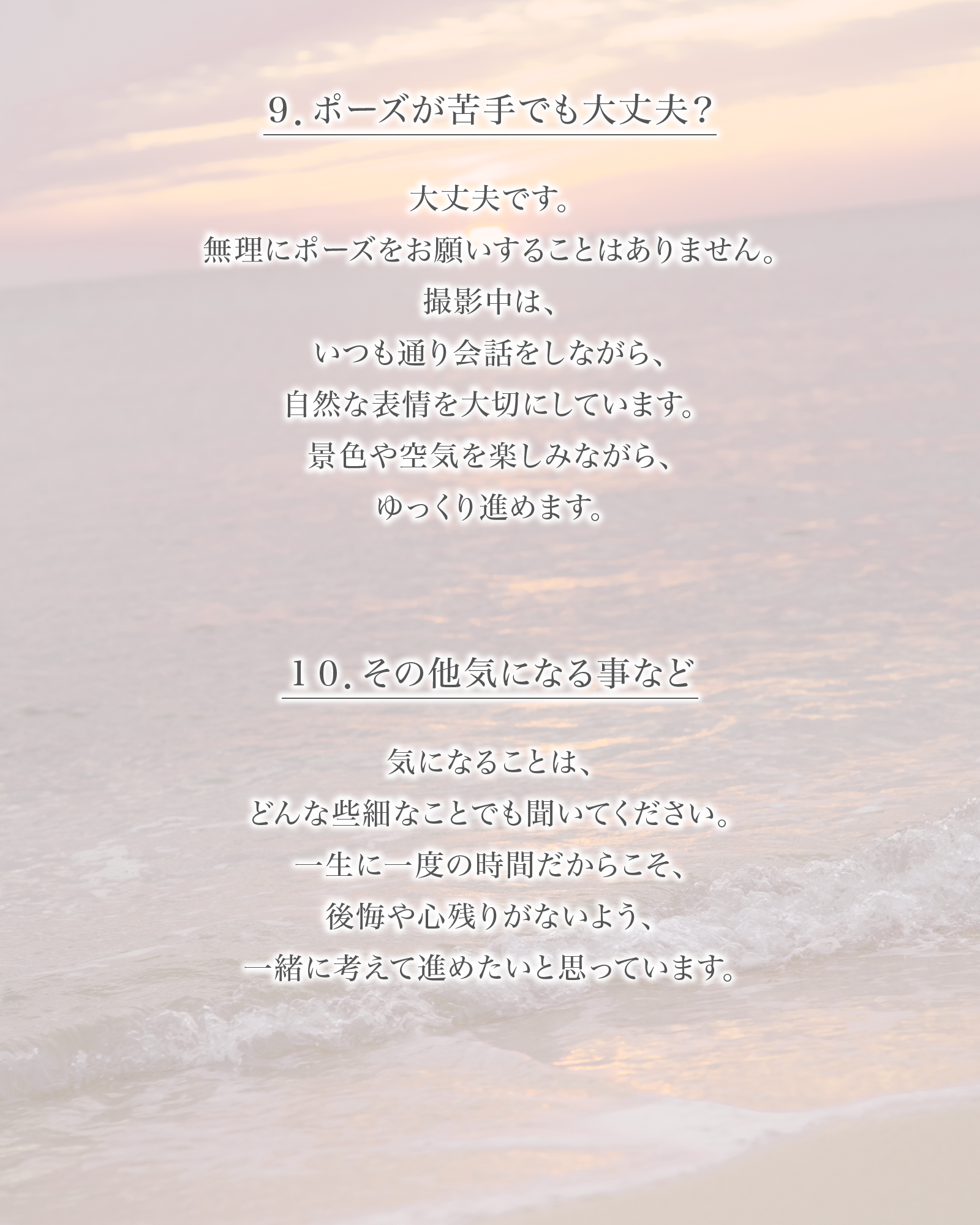 よくある質問9・10
